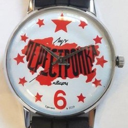 Luch Perestroyka - , 1990