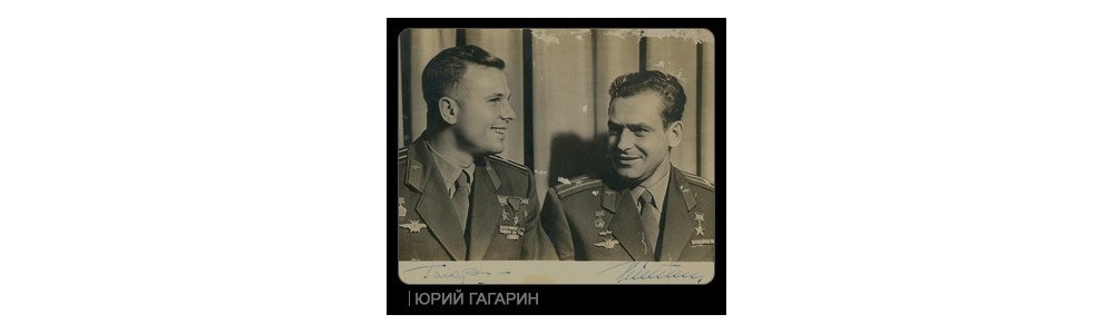 GAGARIN