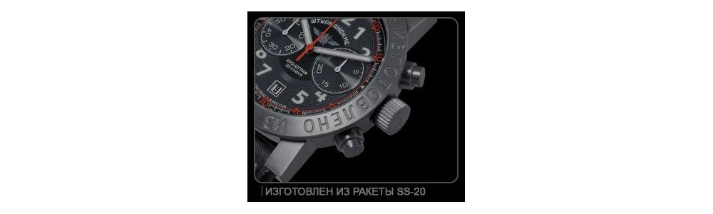 Серия SS-20