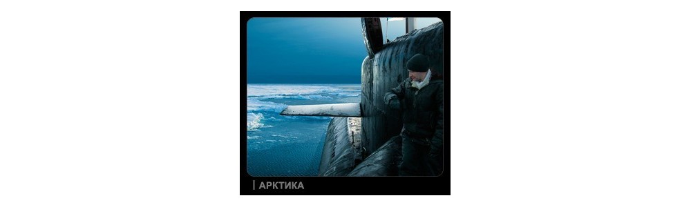 ARCTIC